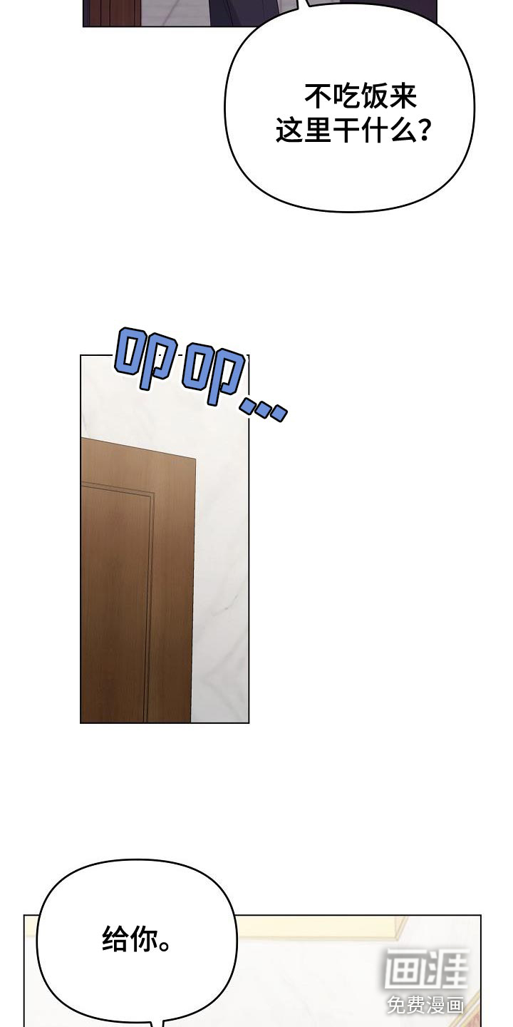 渣男离我而去第24话图