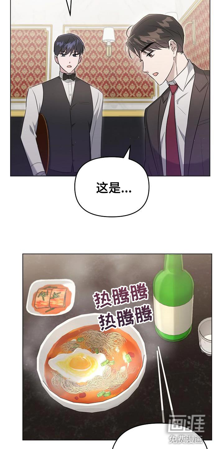 渣男离我而去第24话图