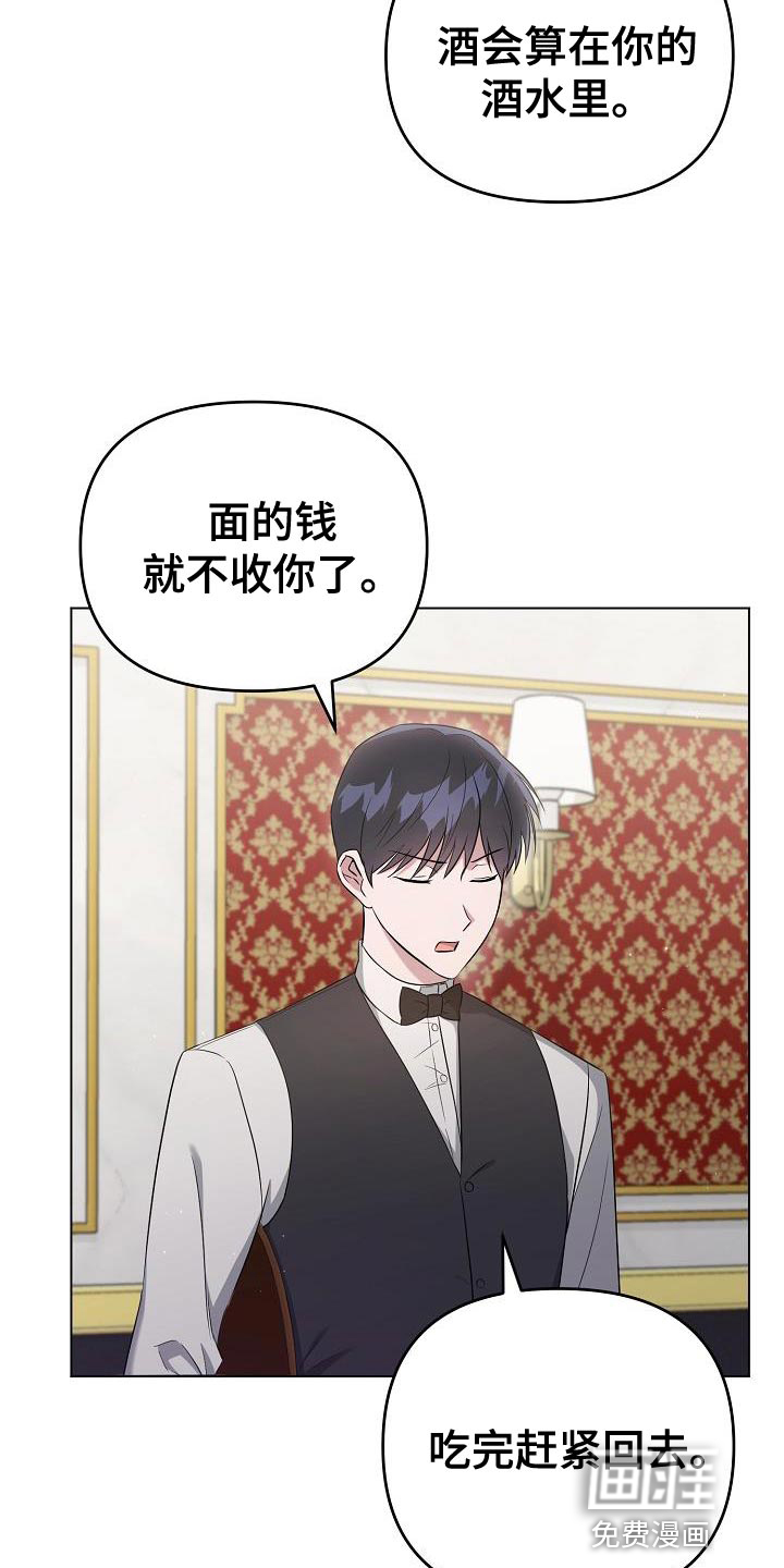 渣男离我而去第24话图