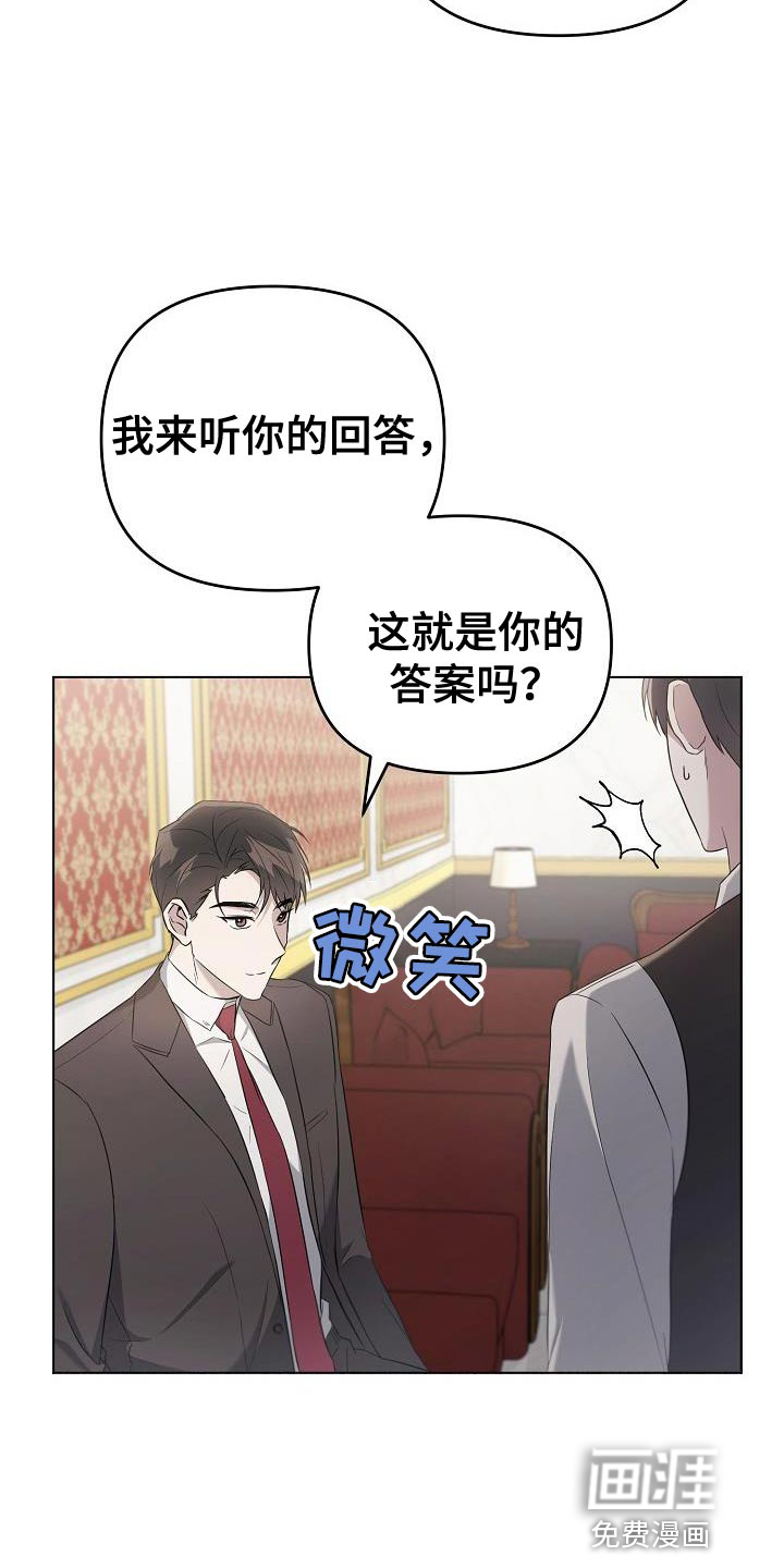 渣男离我而去第24话图