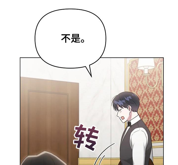 渣男离我而去第24话图