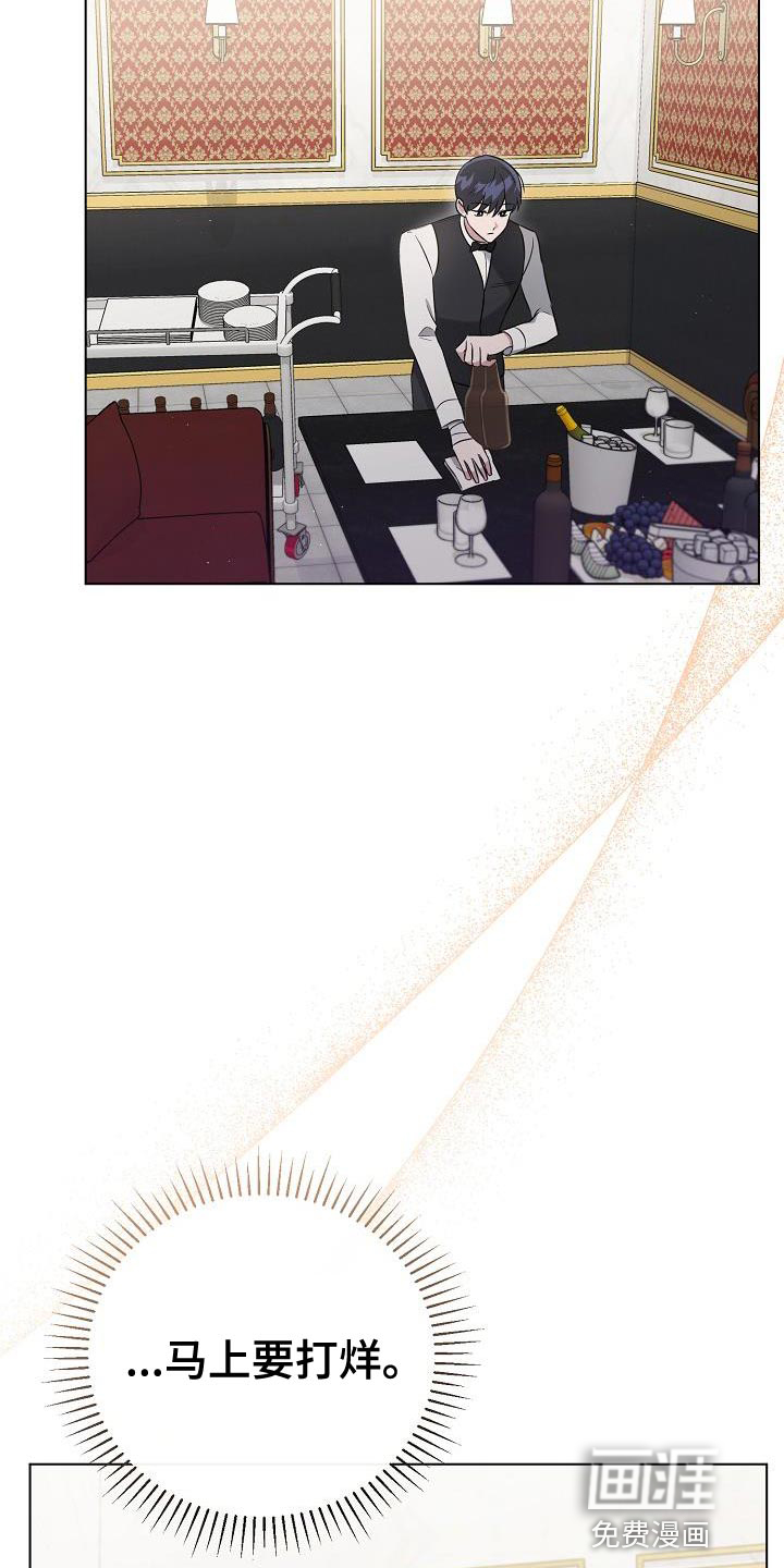 渣男离我而去第24话图