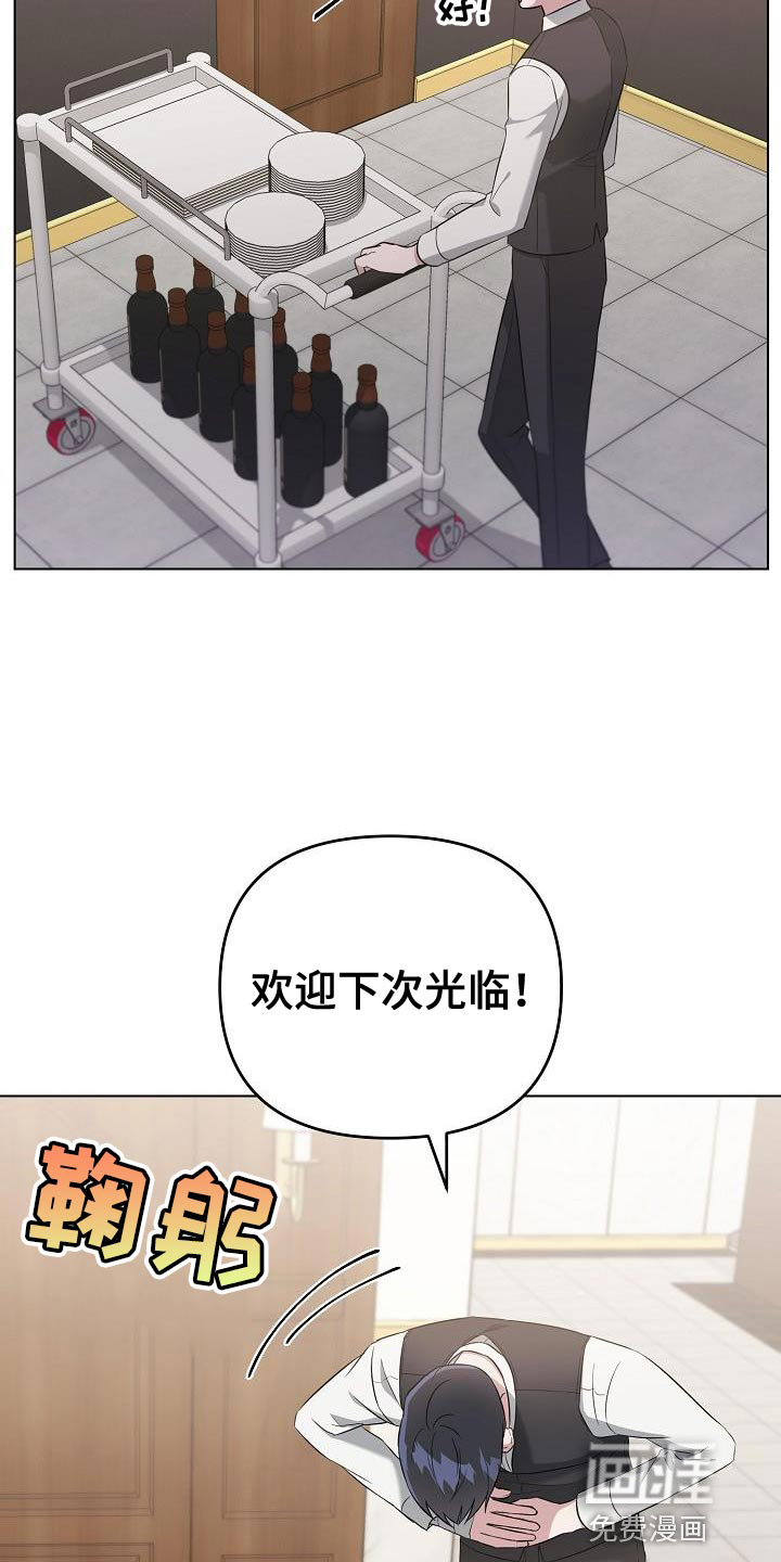 渣男离我而去第24话图