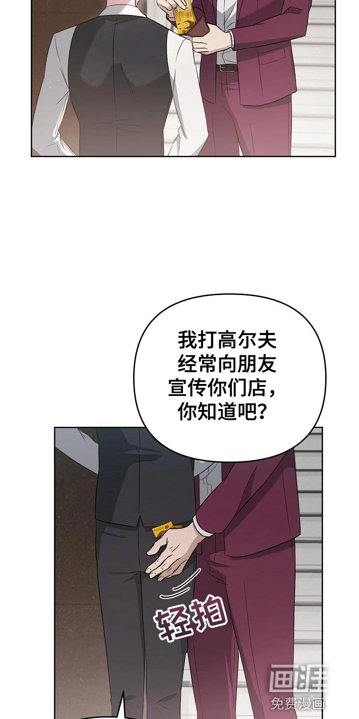 渣男离我而去第24话图