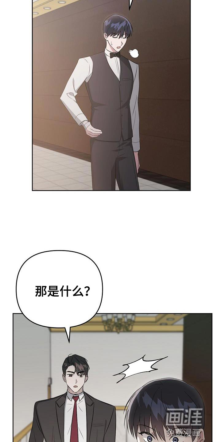 渣男离我而去第24话图