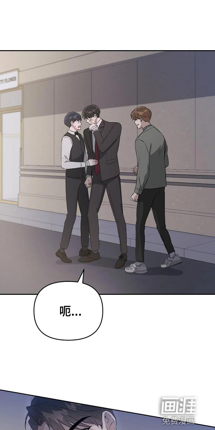 渣男离我而去第26话图