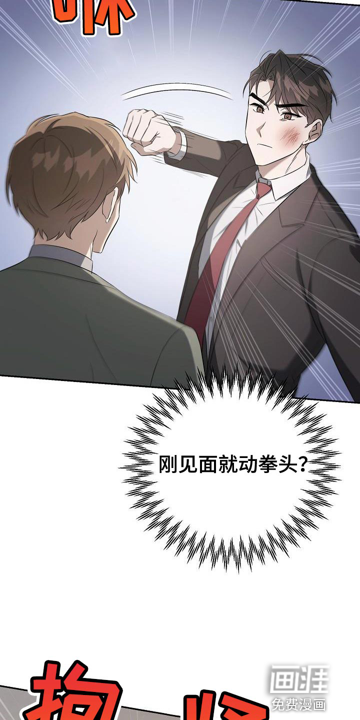 渣男离我而去第26话图