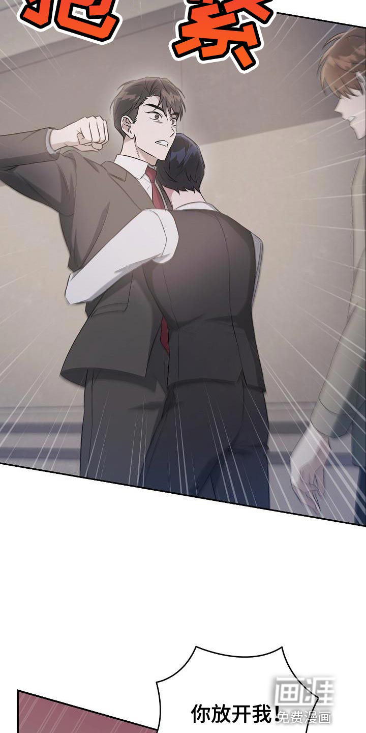 渣男离我而去第26话图