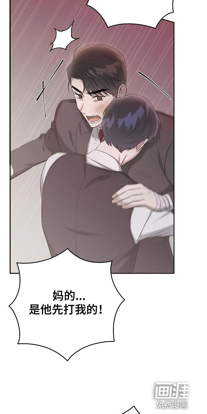 渣男离我而去第26话图