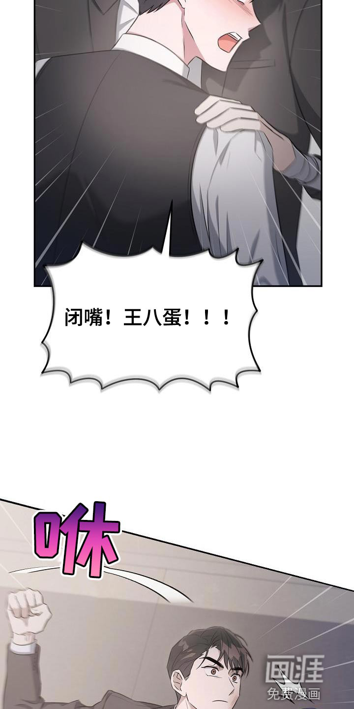 渣男离我而去第26话图