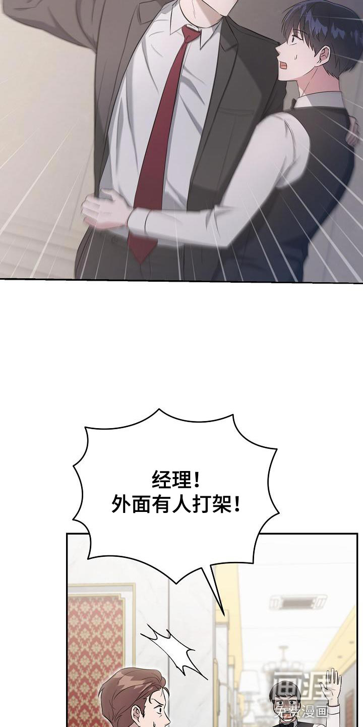 渣男离我而去第26话图