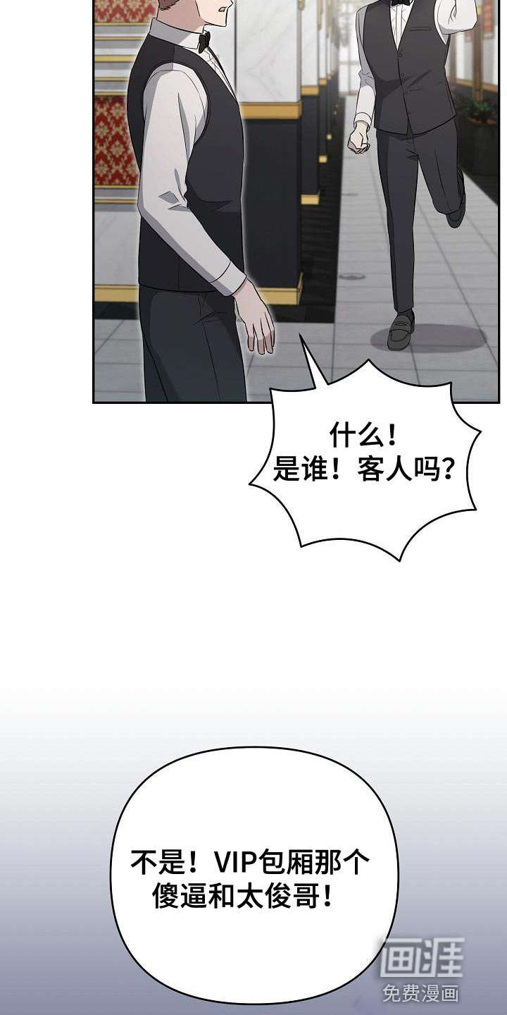 渣男离我而去第26话图