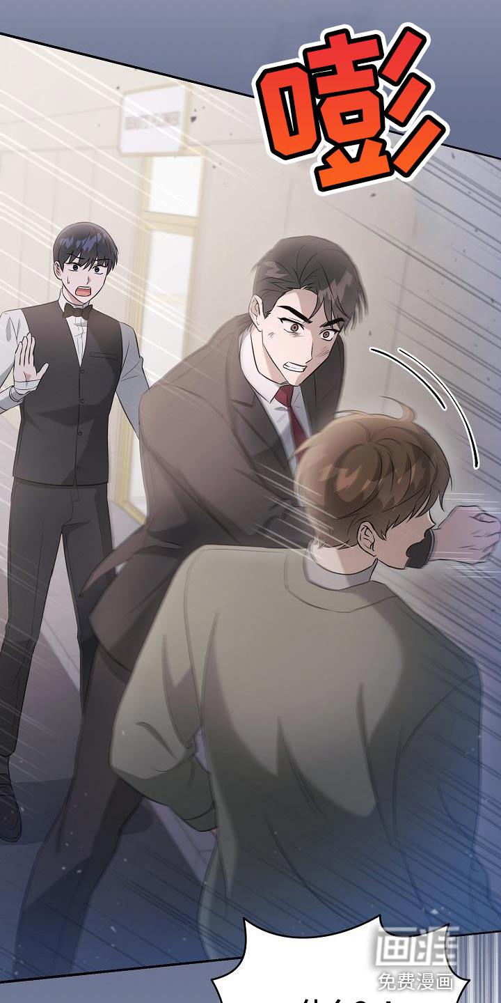 渣男离我而去第26话图