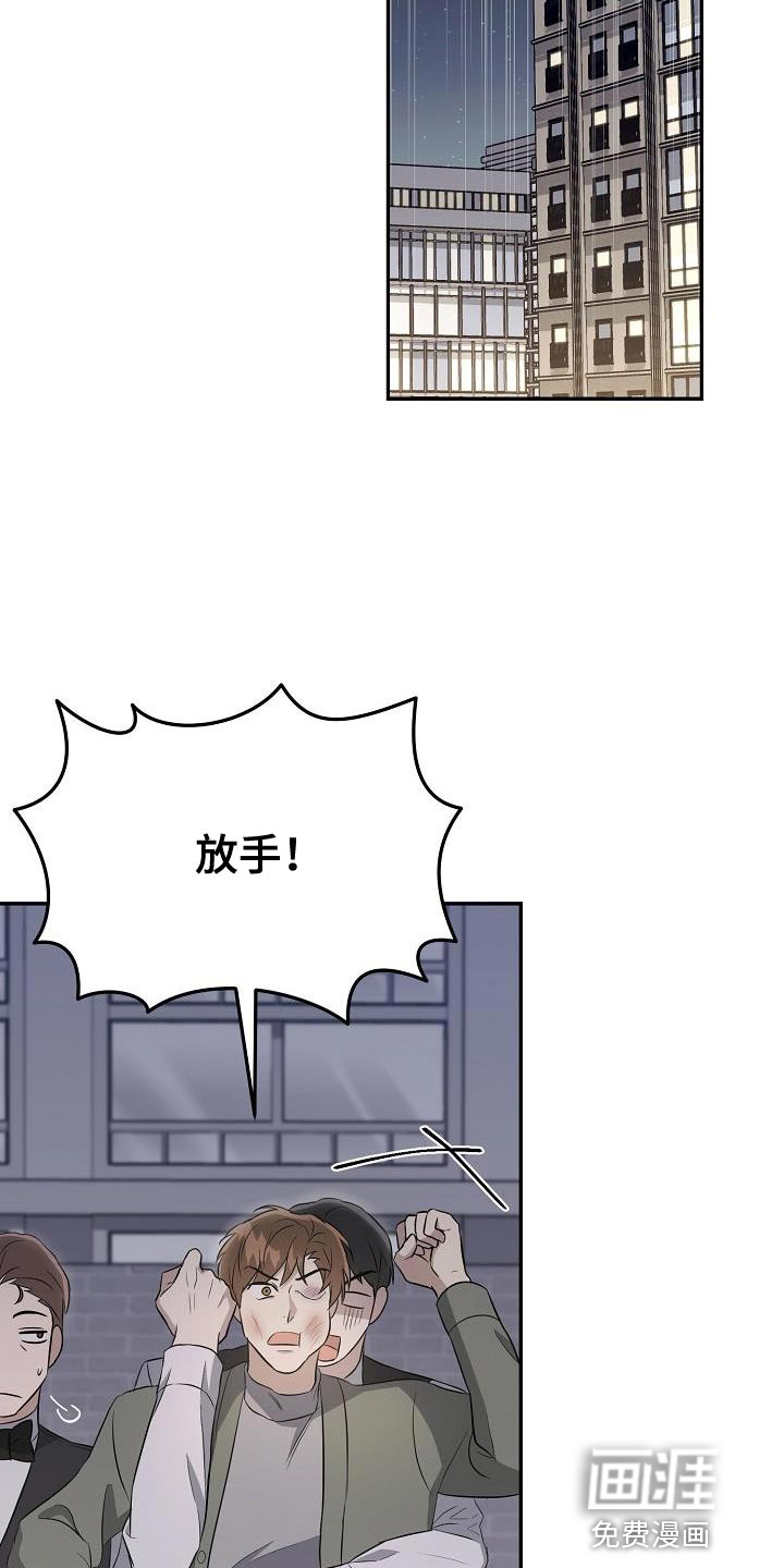 渣男离我而去第26话图