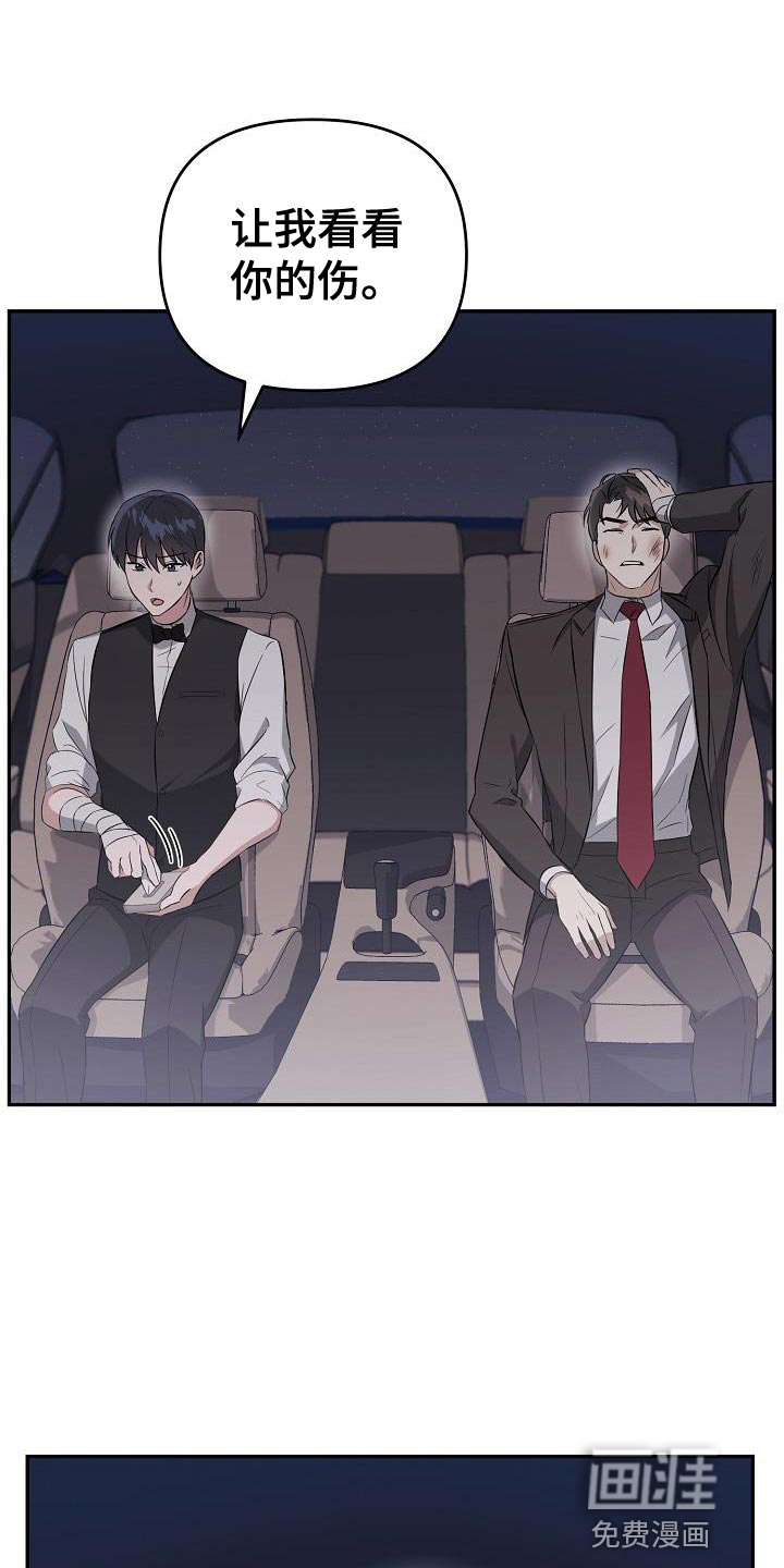 渣男离我而去第26话图