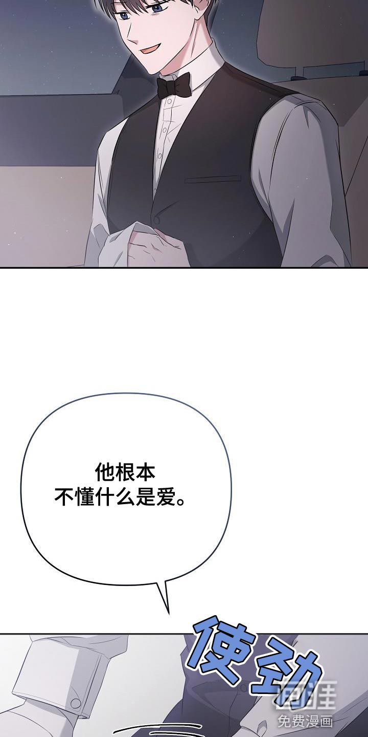 渣男离我而去第26话图