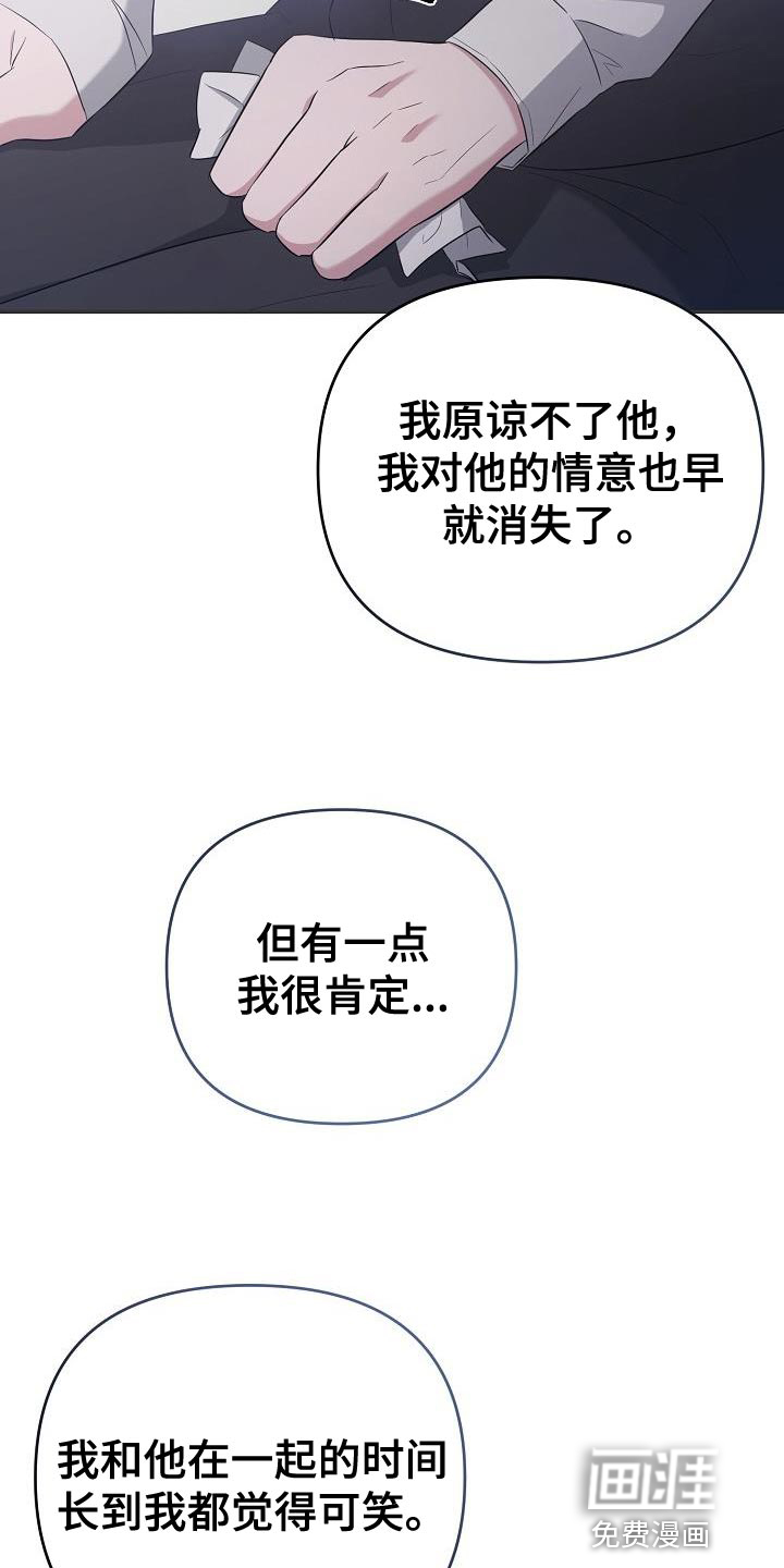 渣男离我而去第26话图