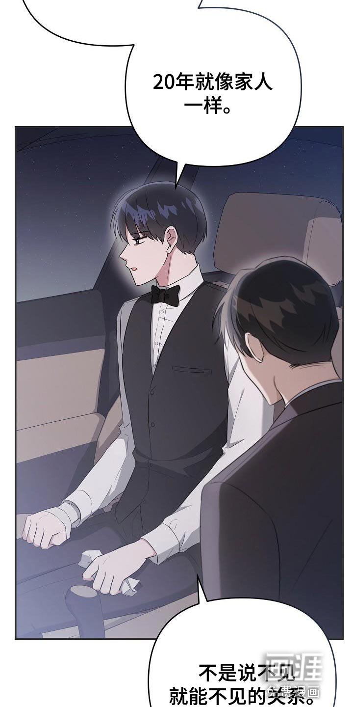 渣男离我而去第26话图