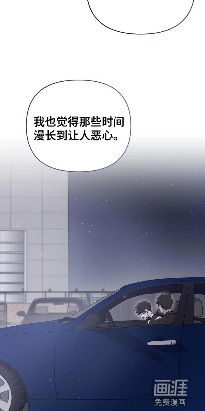 渣男离我而去第26话图