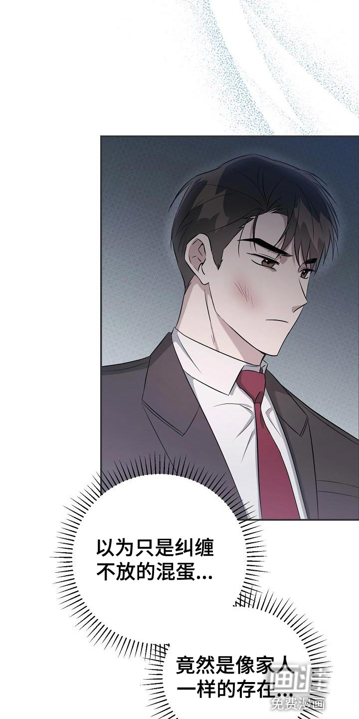 渣男离我而去第26话图