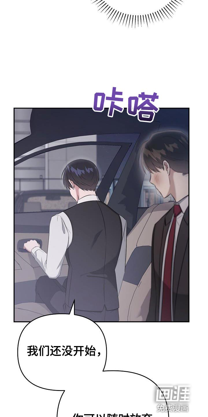 渣男离我而去第26话图