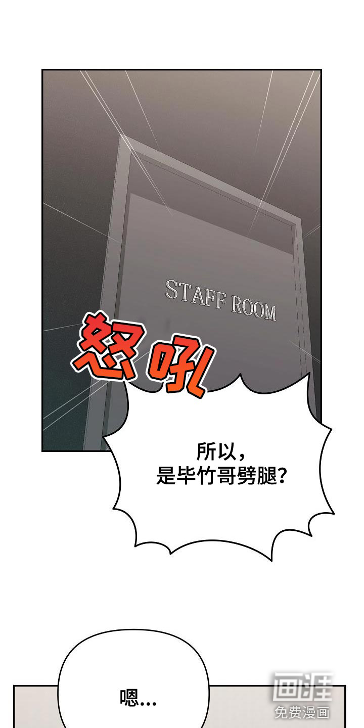 渣男离我而去第27话图