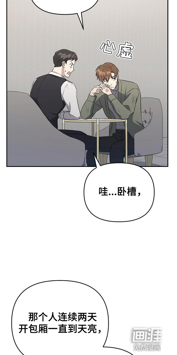 渣男离我而去第27话图