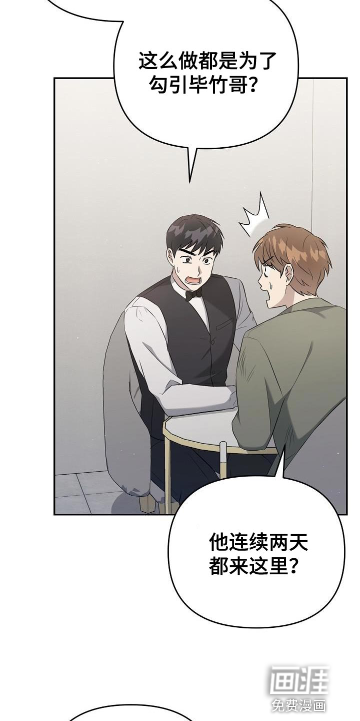 渣男离我而去第27话图