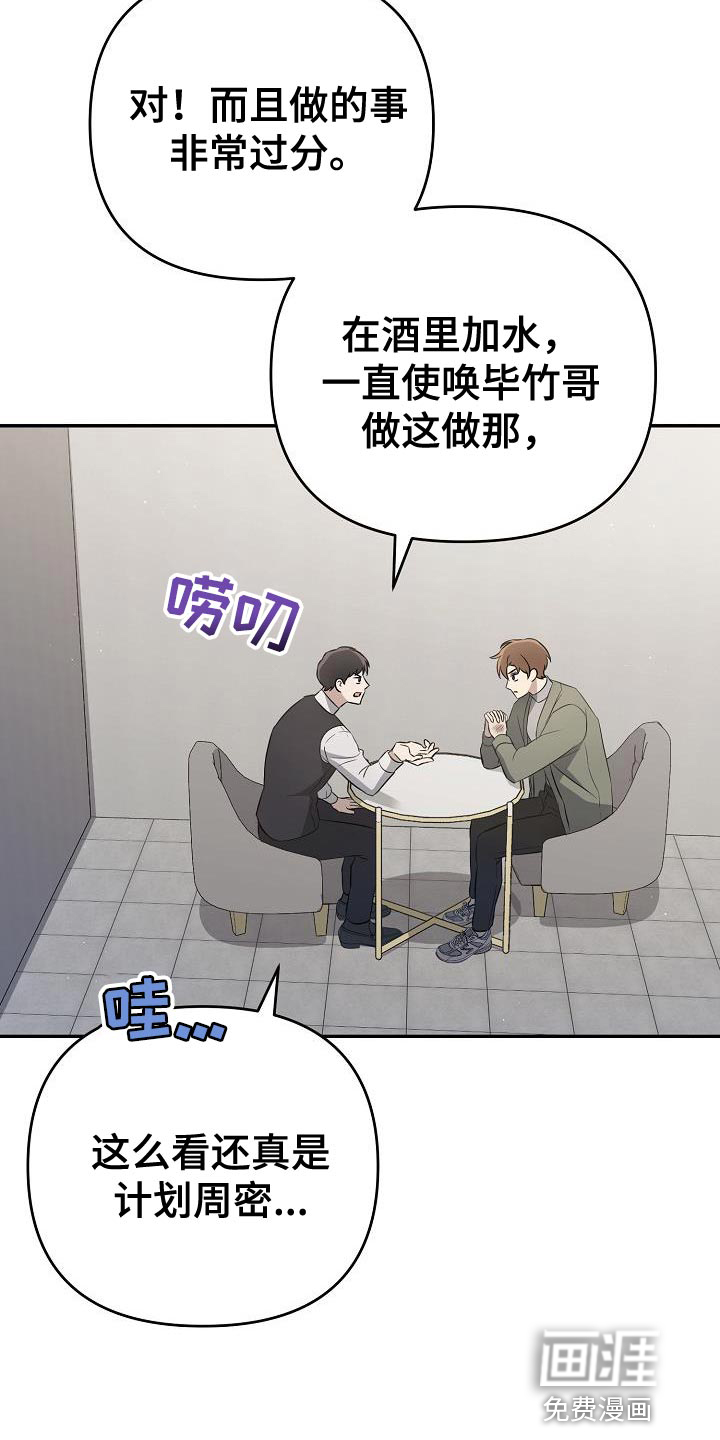 渣男离我而去第27话图