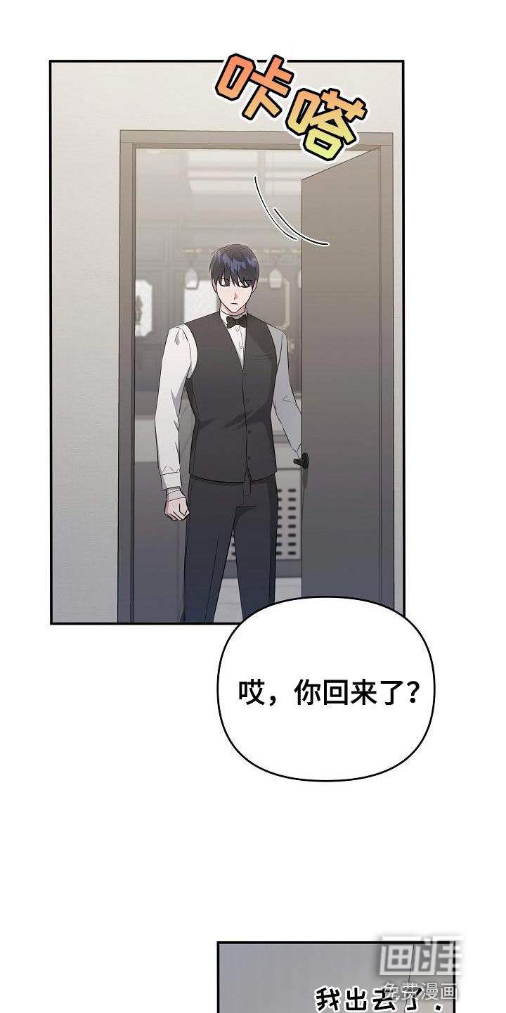 渣男离我而去第27话图