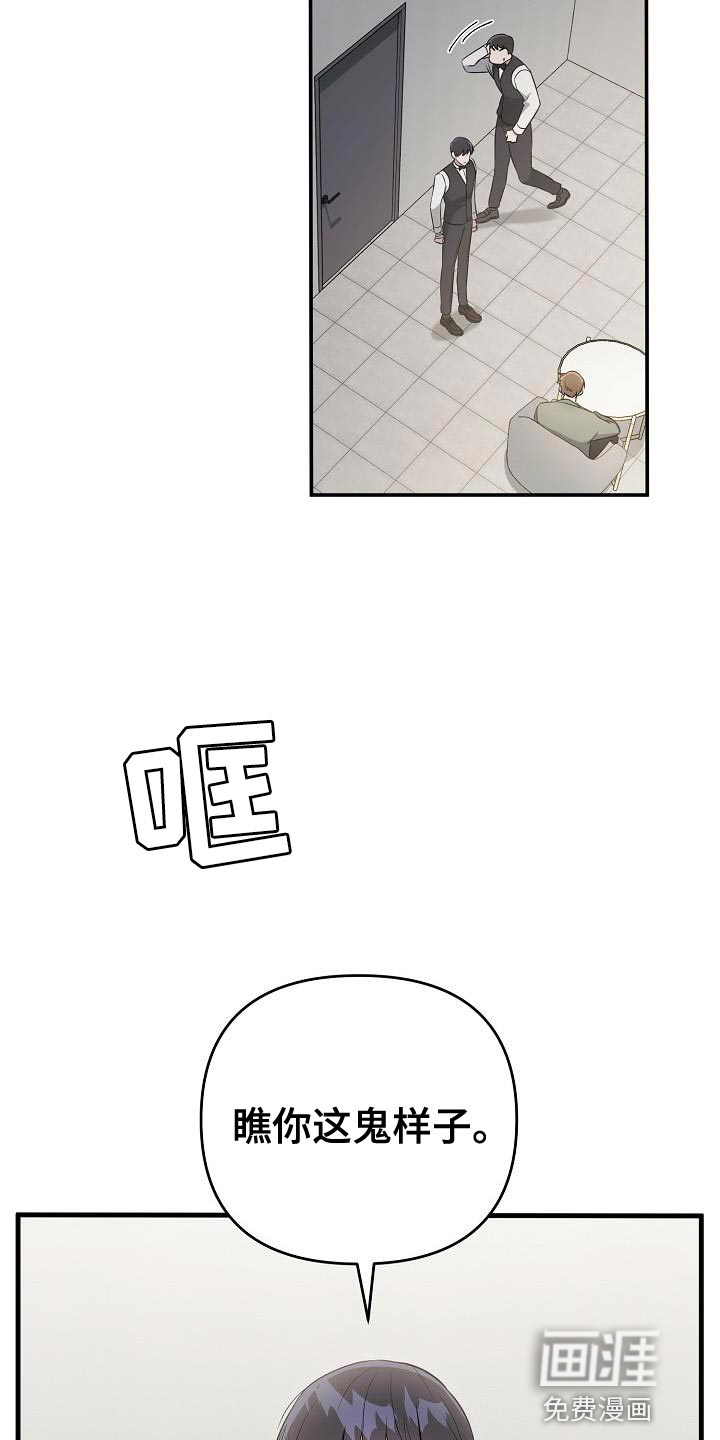 渣男离我而去第27话图