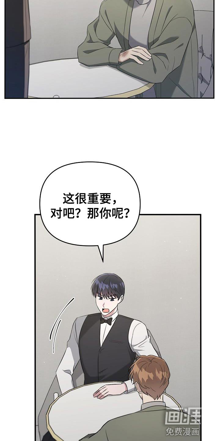 渣男离我而去第27话图