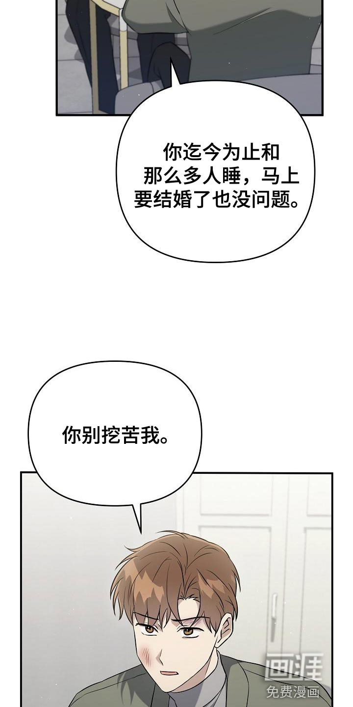 渣男离我而去第27话图