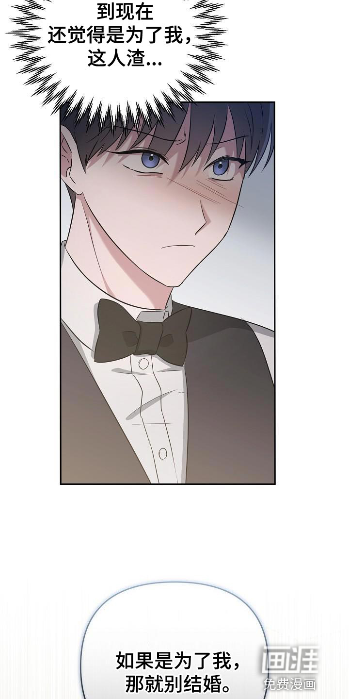 渣男离我而去第27话图