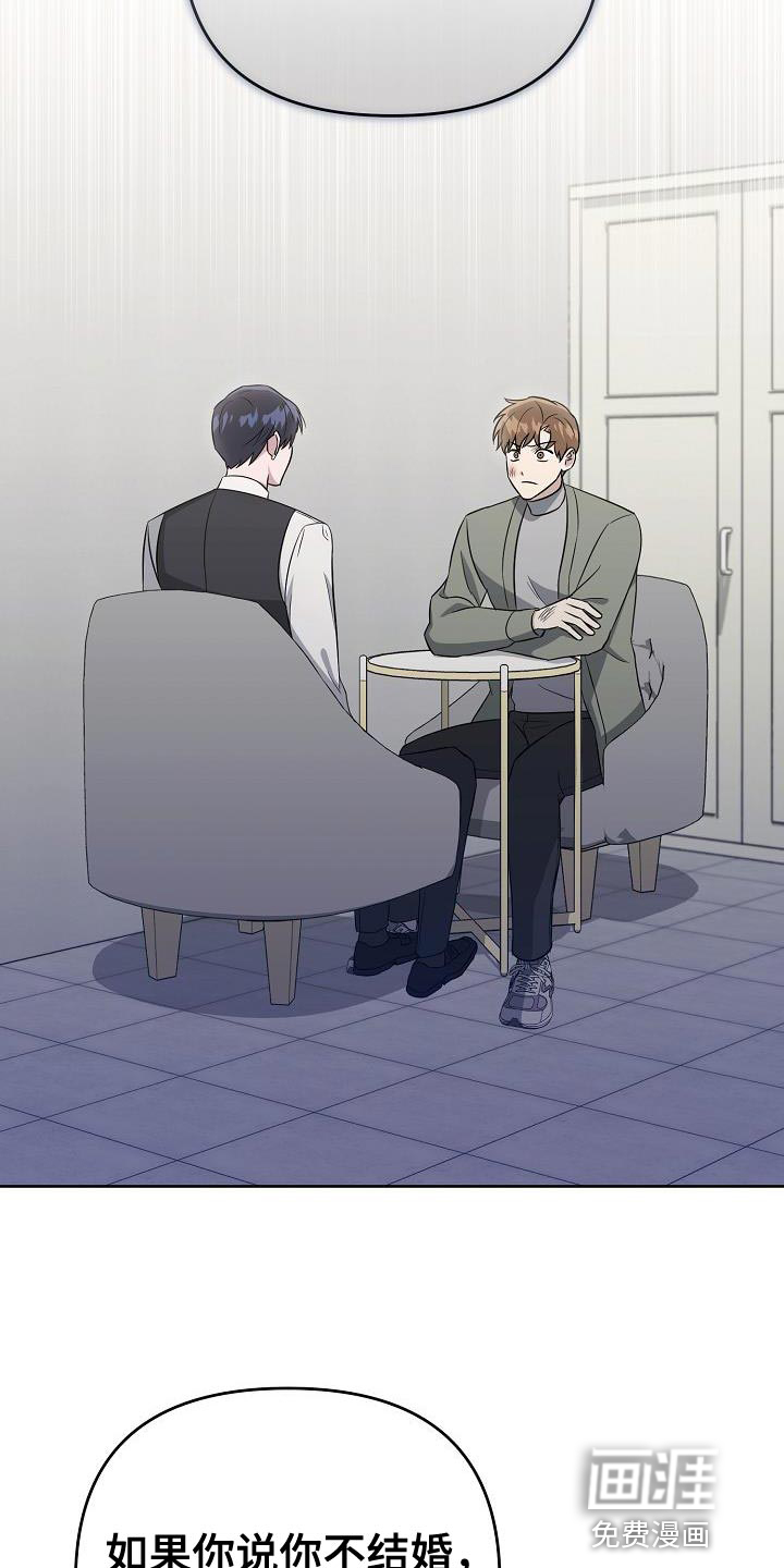 渣男离我而去第27话图