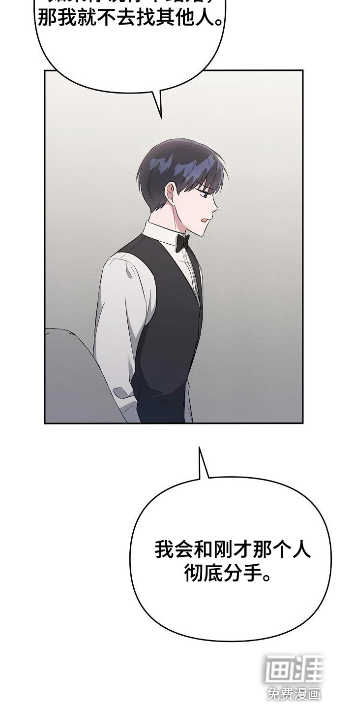 渣男离我而去第27话图