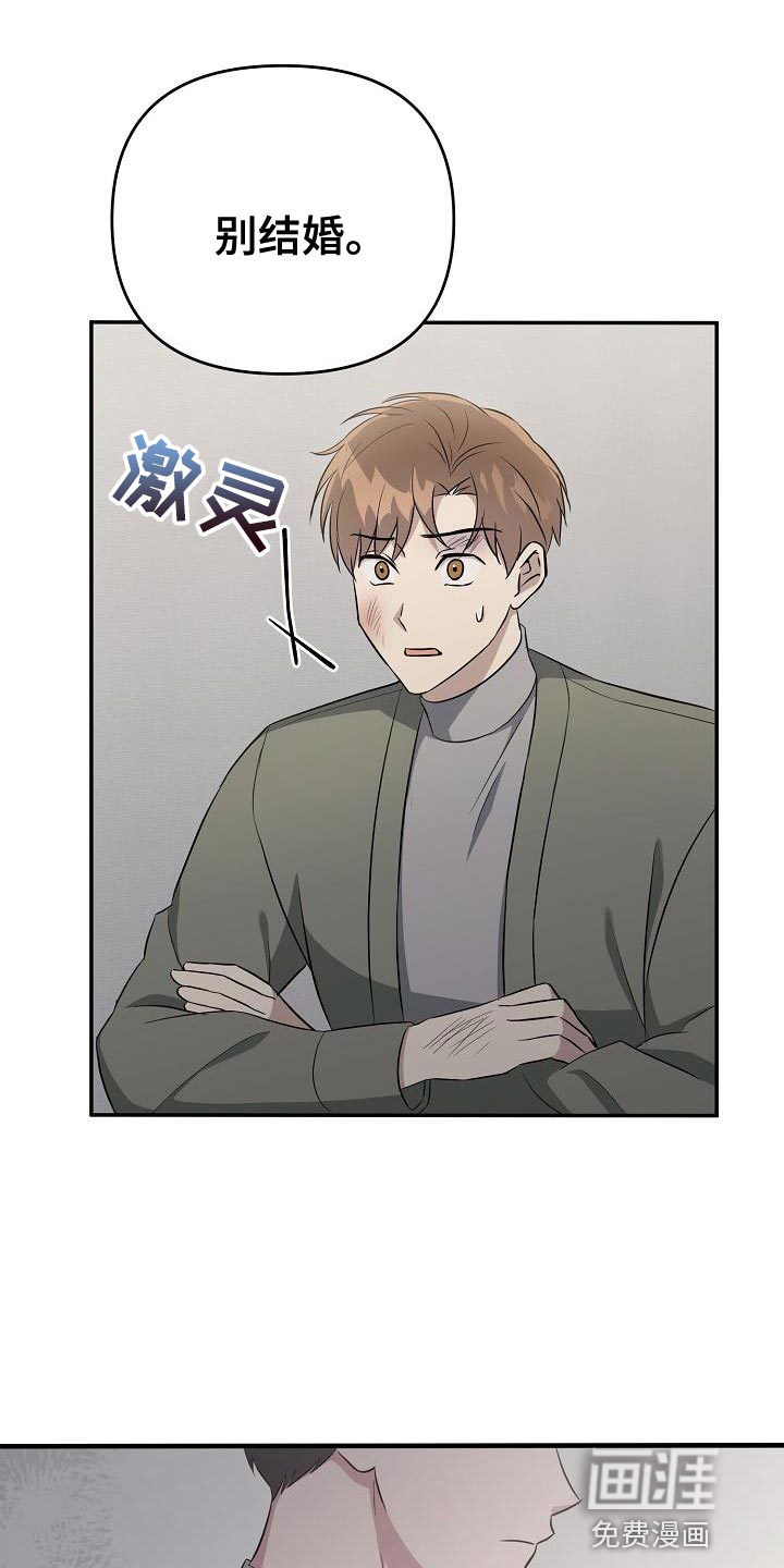 渣男离我而去第27话图