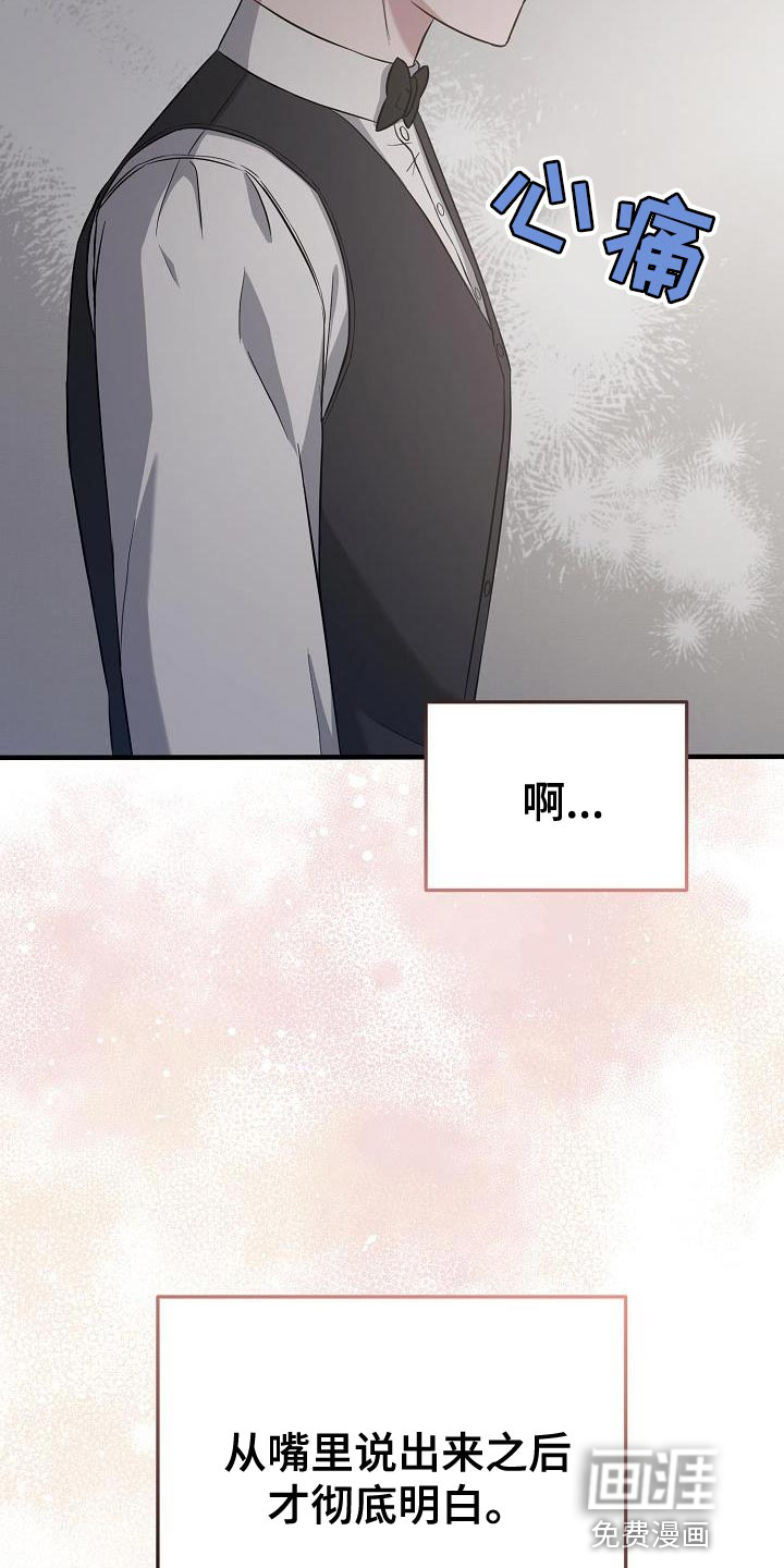 渣男离我而去第27话图