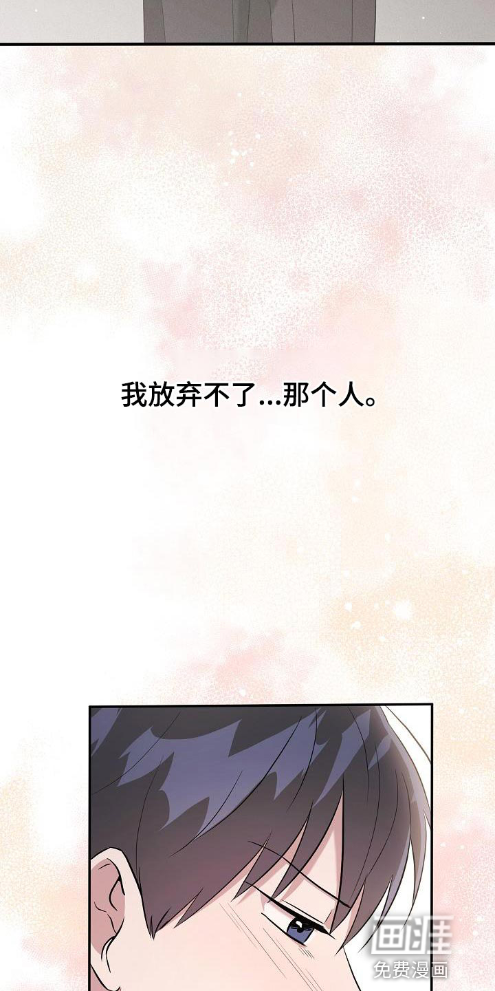 渣男离我而去第27话图