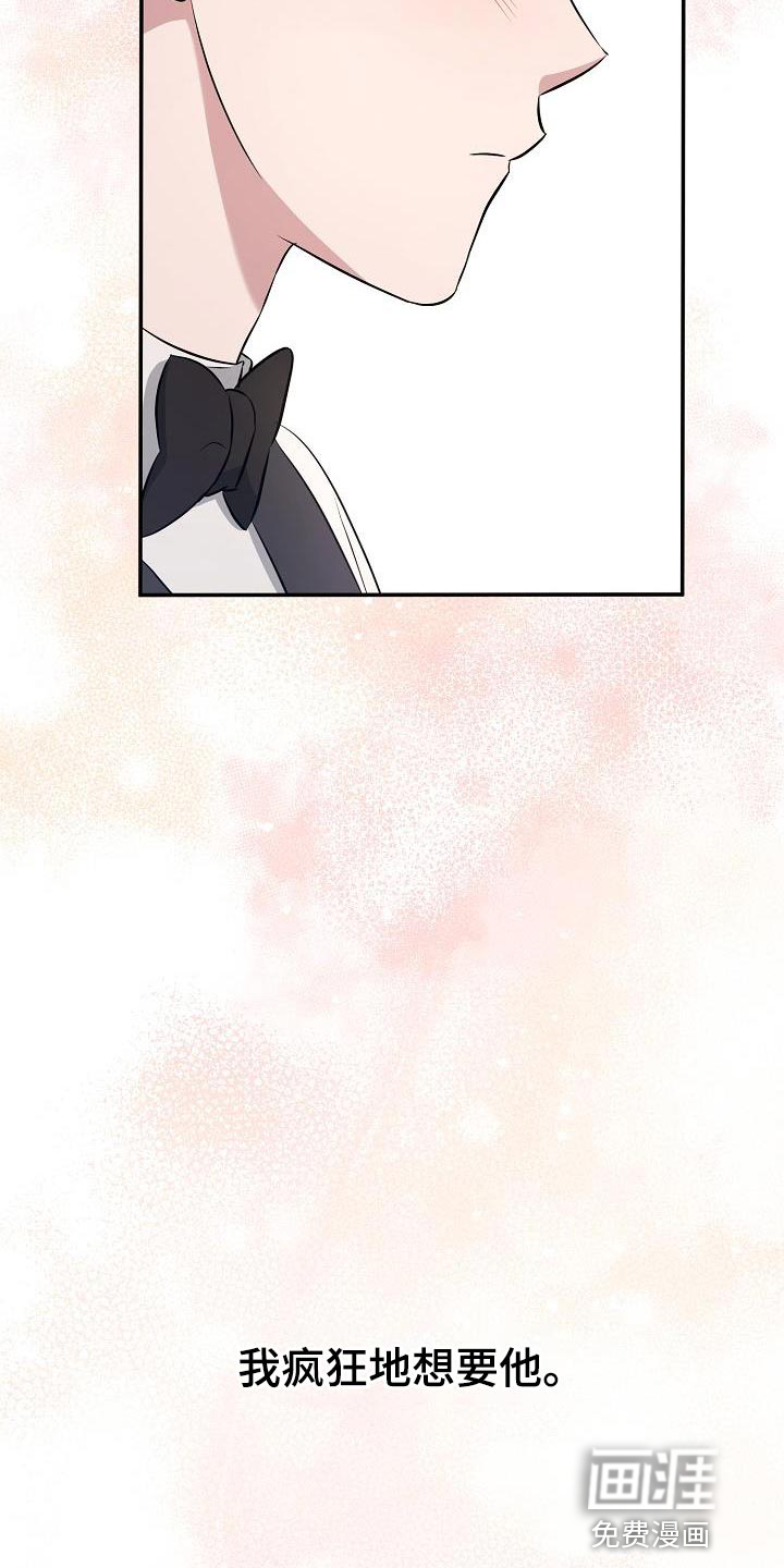 渣男离我而去第27话图