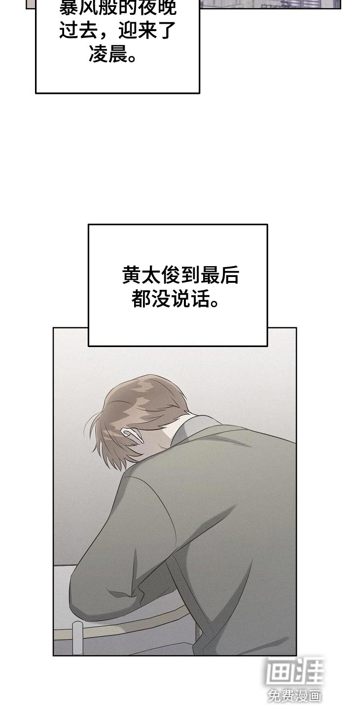 渣男离我而去第27话图