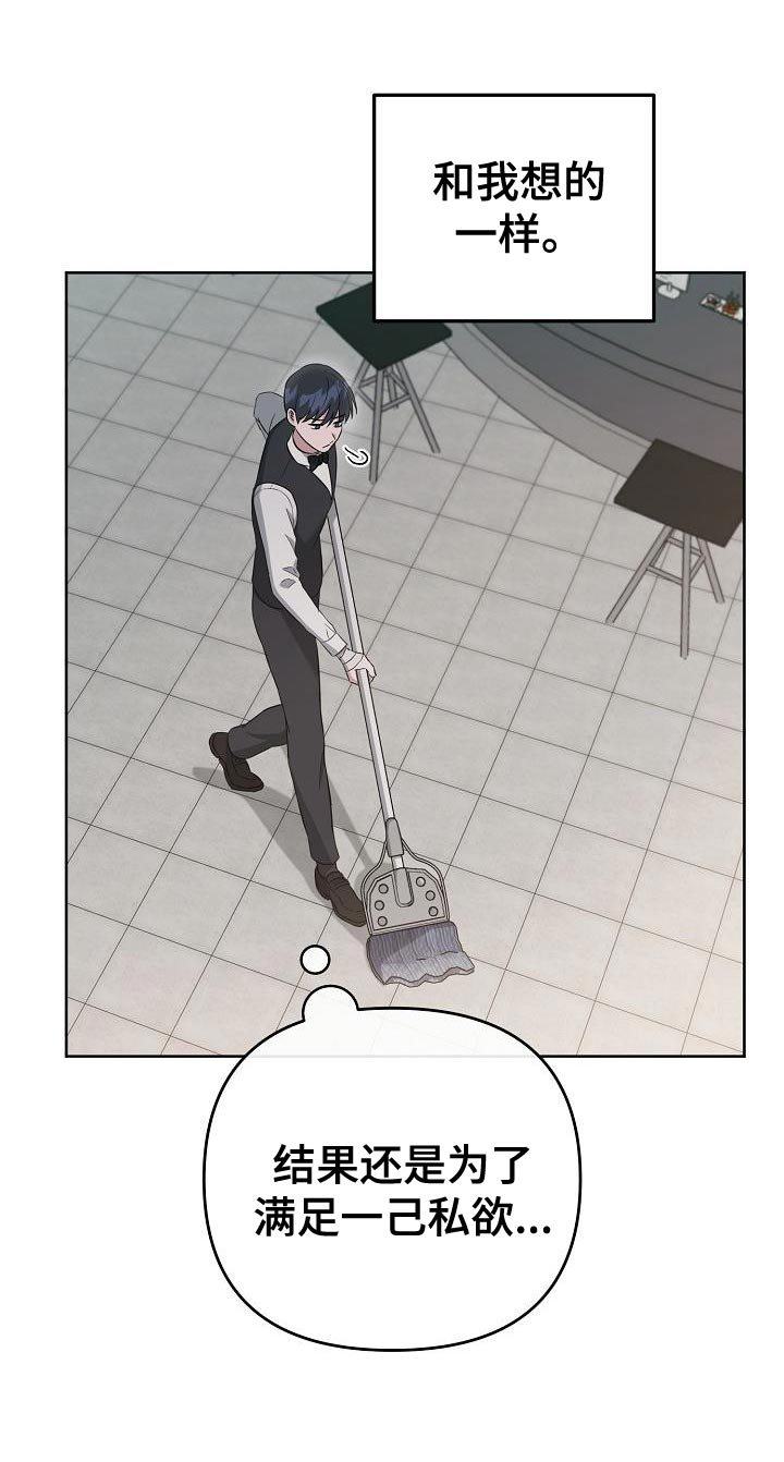 渣男离我而去第27话图