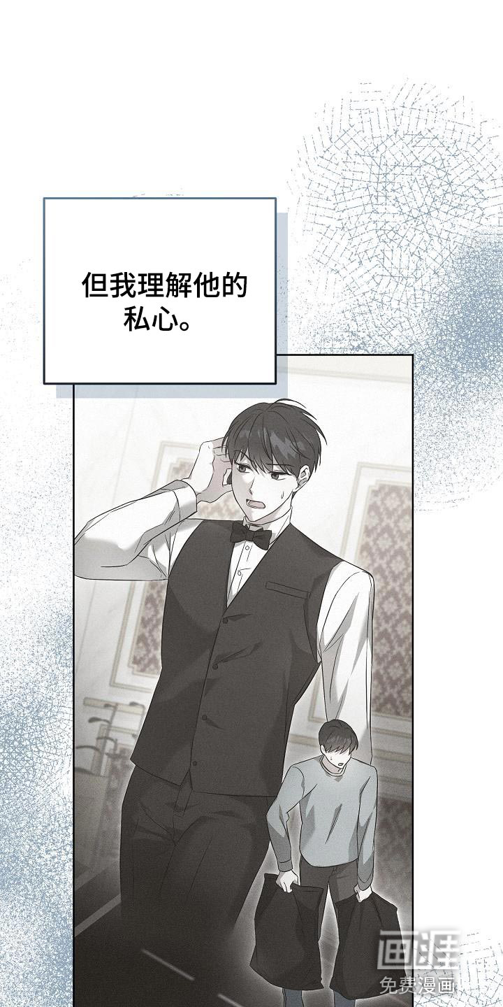 渣男离我而去第27话图