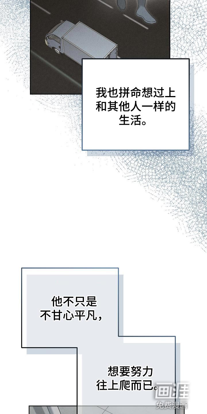 渣男离我而去第27话图