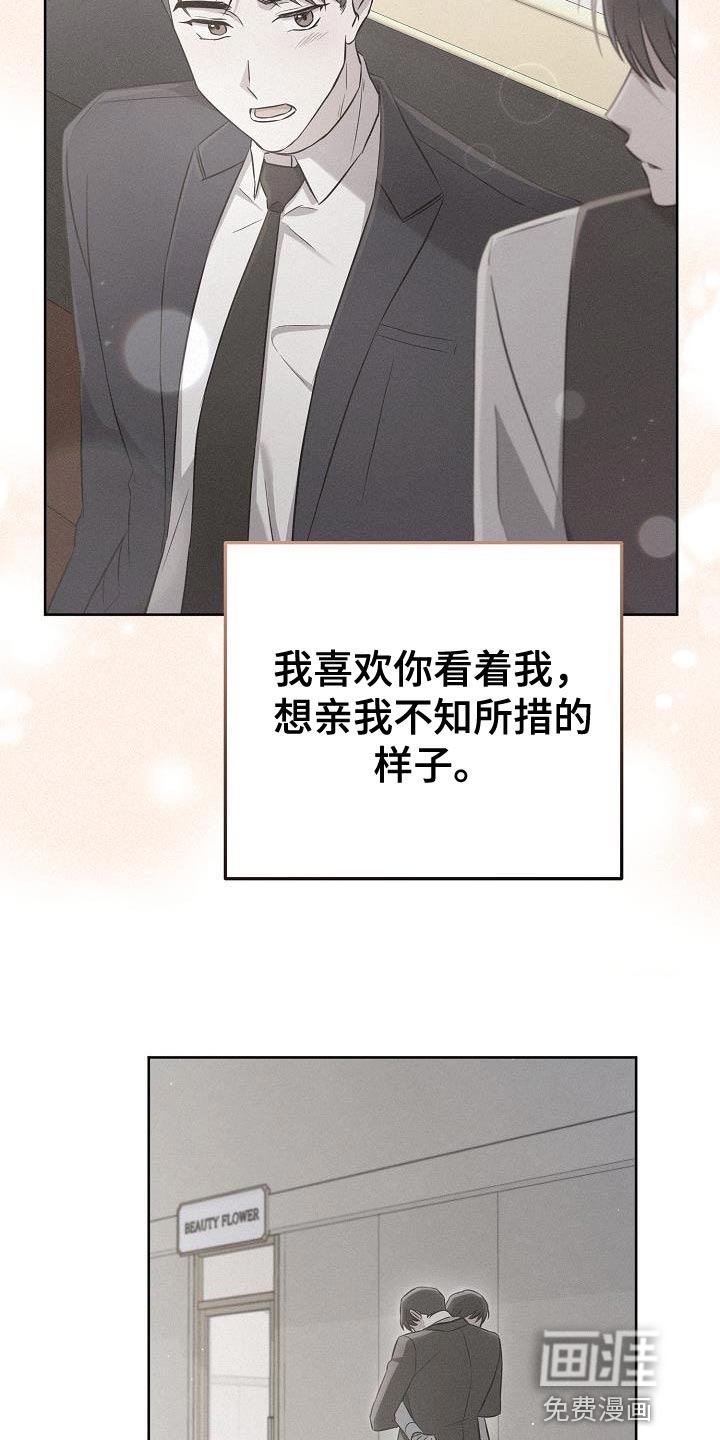 渣男离我而去第27话图