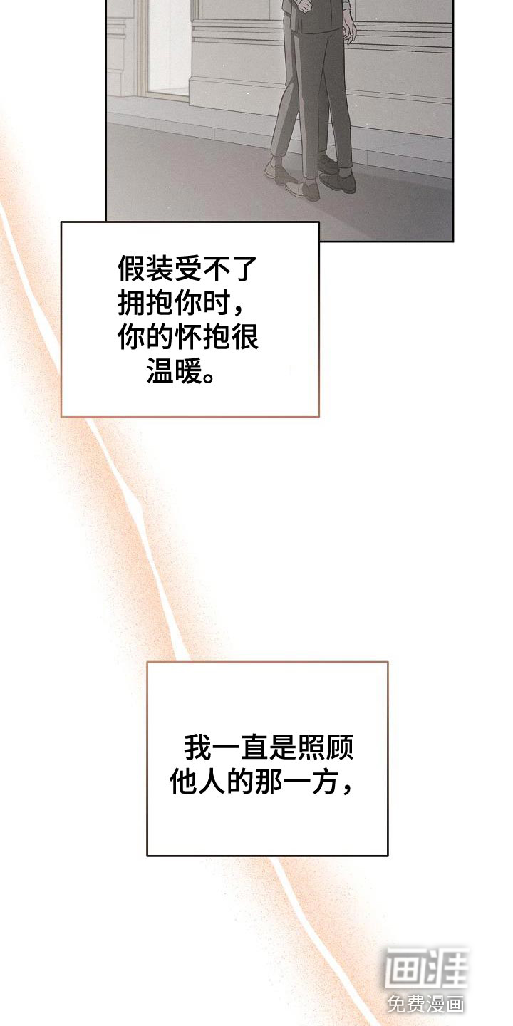 渣男离我而去第27话图