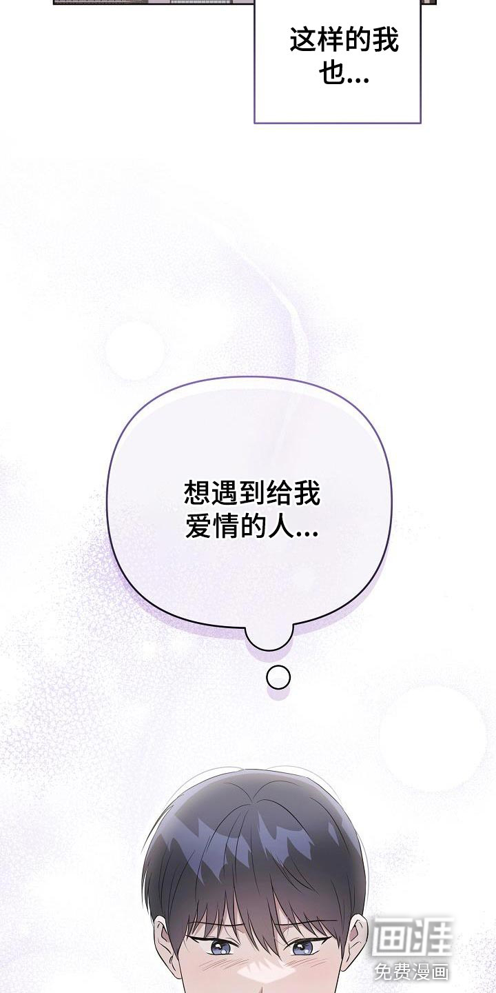 渣男离我而去第27话图