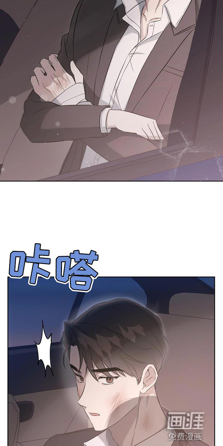 渣男离我而去第27话图