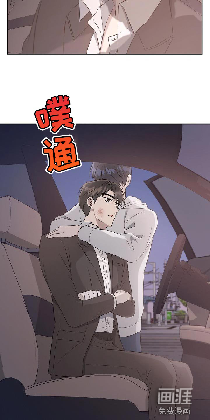 渣男离我而去第27话图