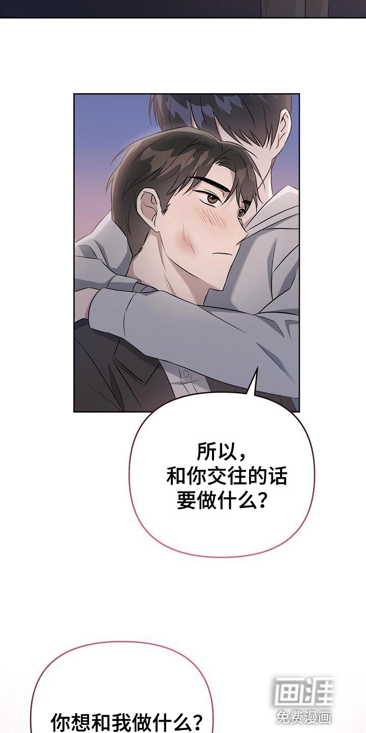 渣男离我而去第27话图